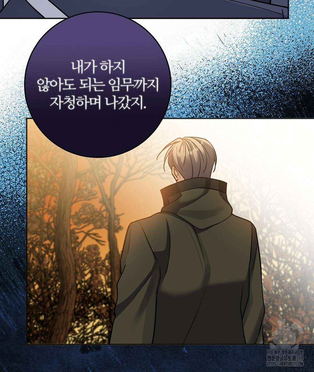 네임리스 60화 11