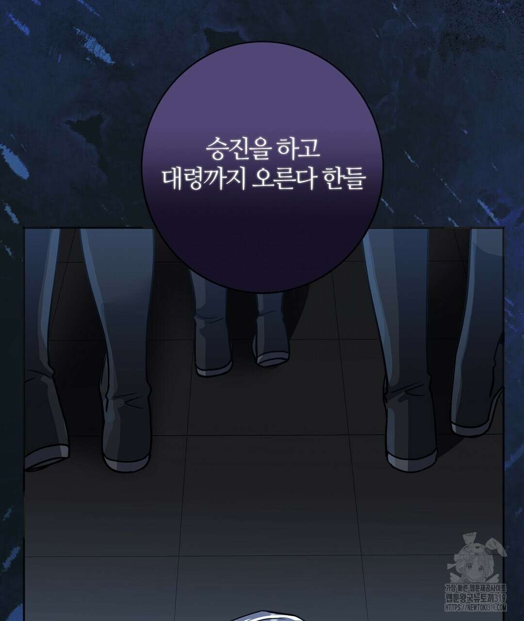 네임리스 60화 13