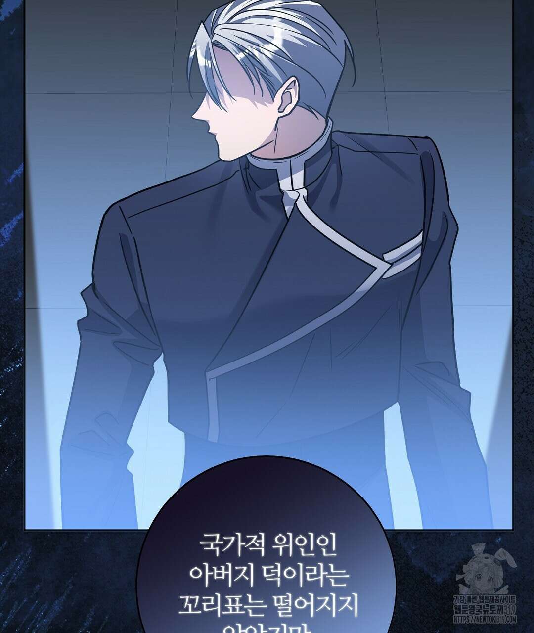 네임리스 60화 14