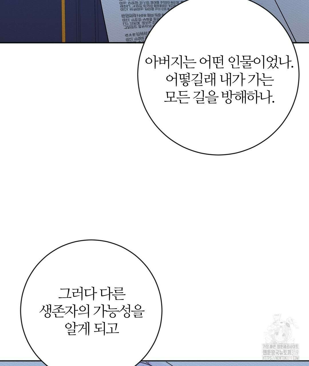 네임리스 60화 17