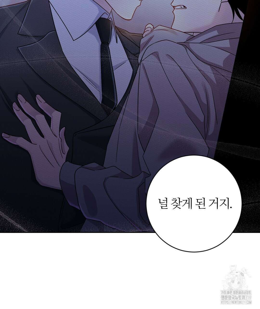 네임리스 60화 19