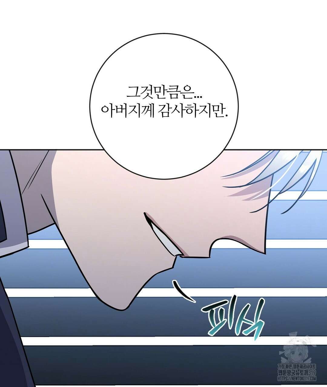 네임리스 60화 20