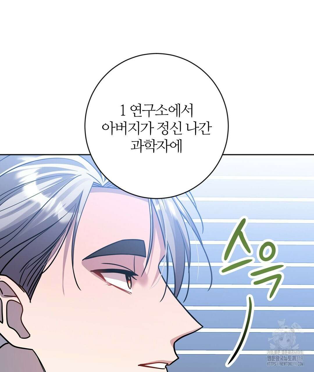 네임리스 60화 22