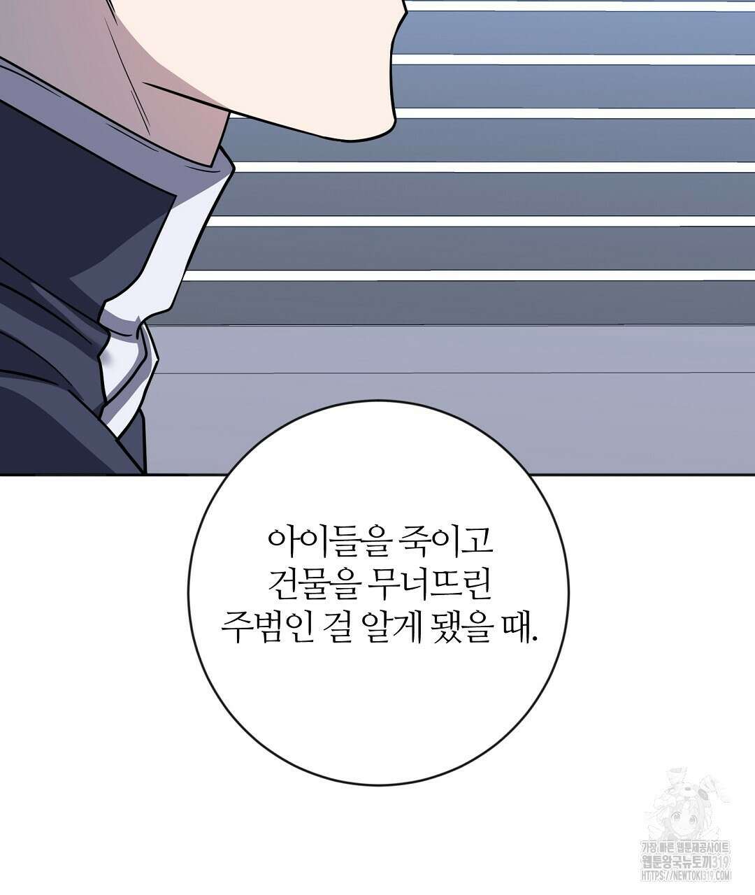네임리스 60화 23