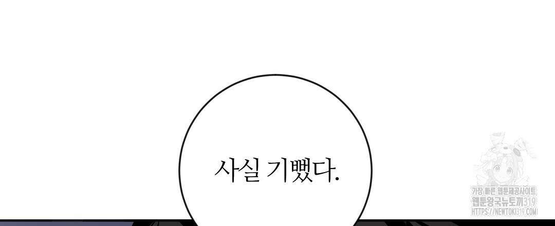 네임리스 60화 24
