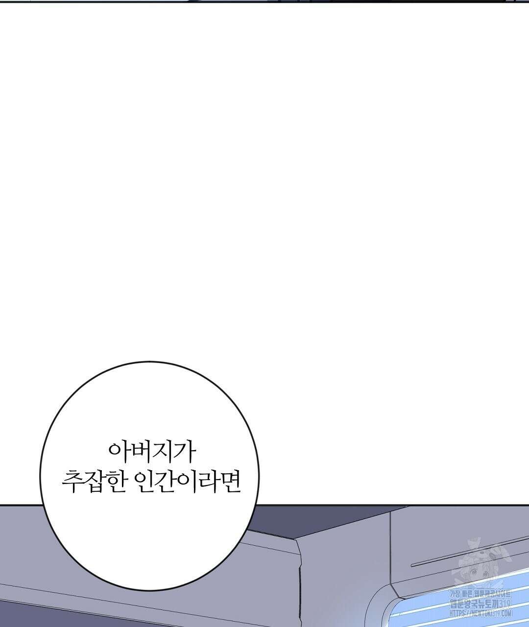 네임리스 60화 26
