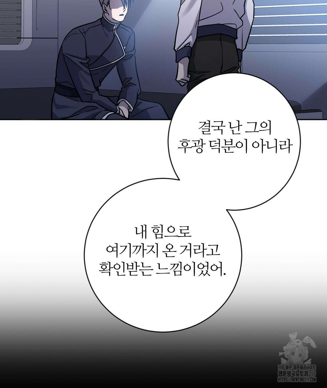 네임리스 60화 28