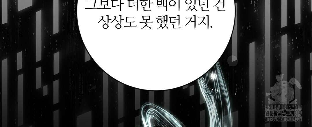 네임리스 60화 30
