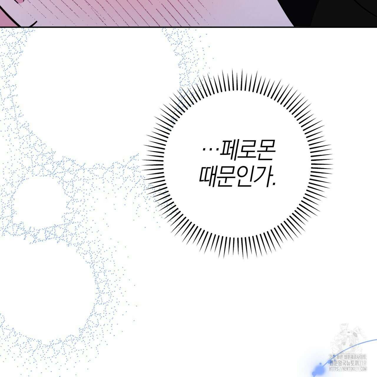 캠퍼스 트랩 72화 6