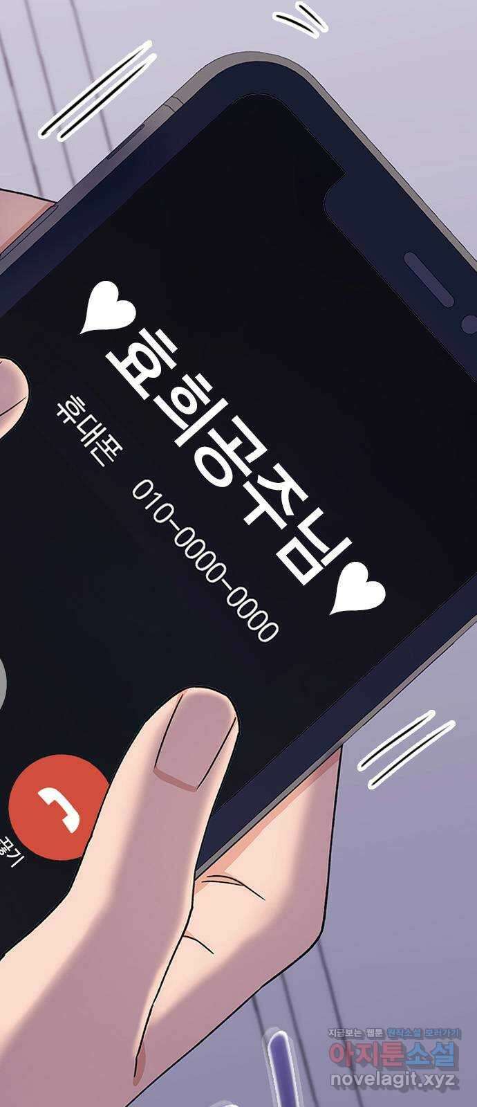 사장님이 미쳤어요 31화 3