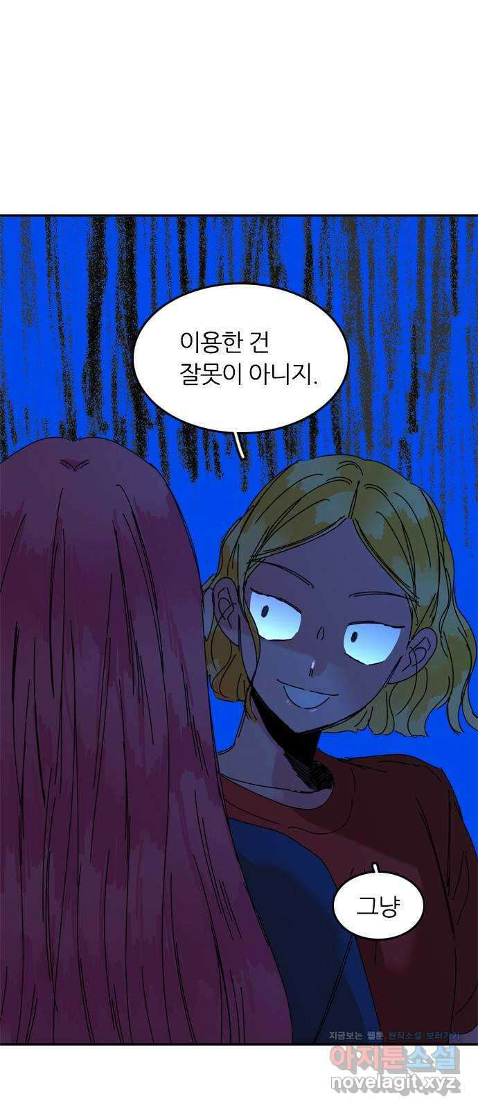 장미같은 소리 94화 1