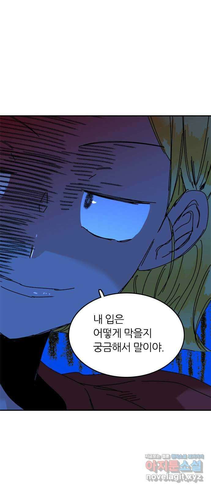 장미같은 소리 94화 2