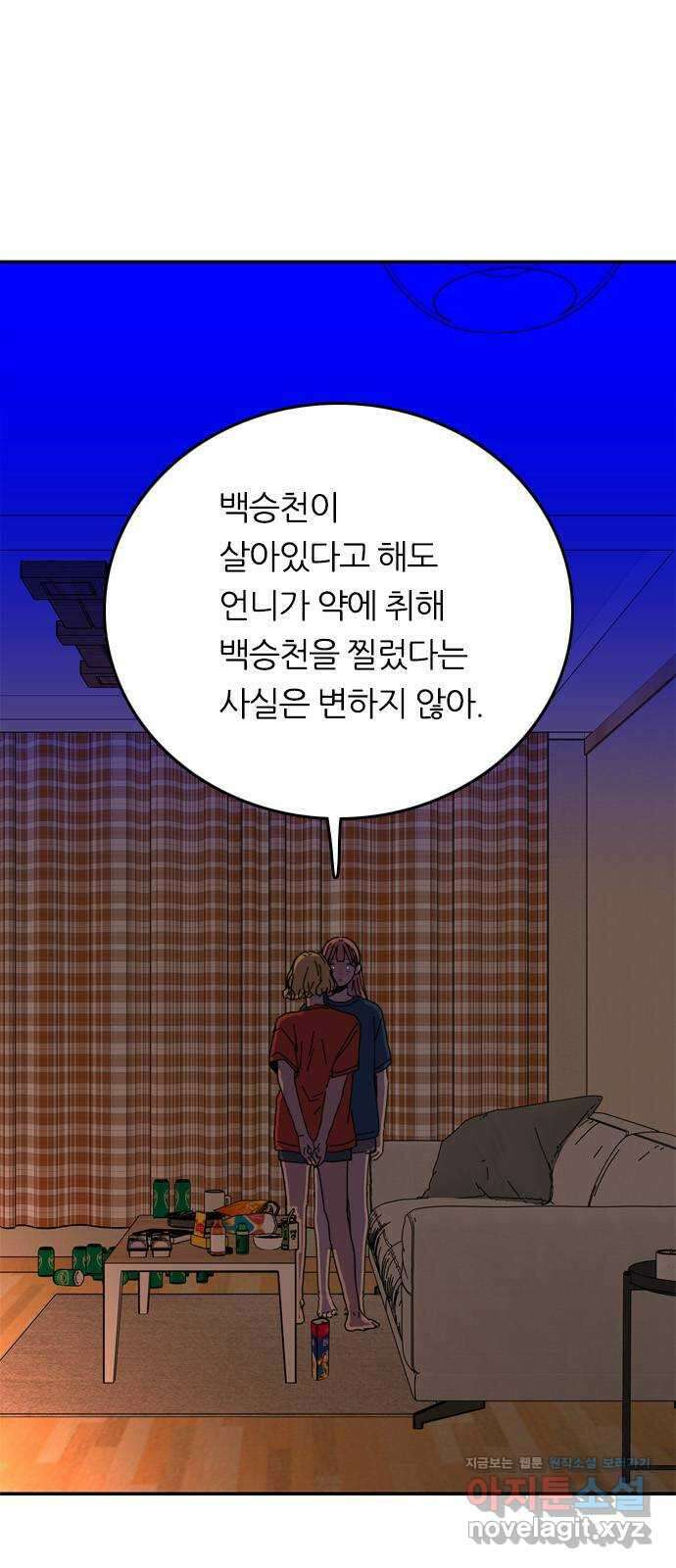 장미같은 소리 94화 3