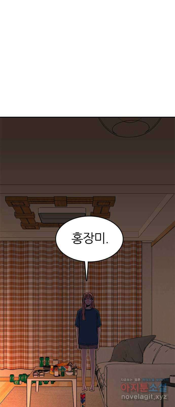장미같은 소리 94화 4