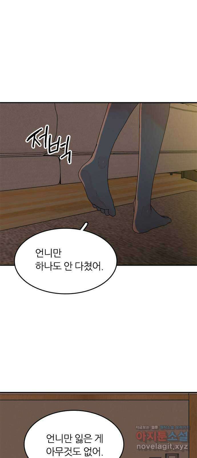 장미같은 소리 94화 6