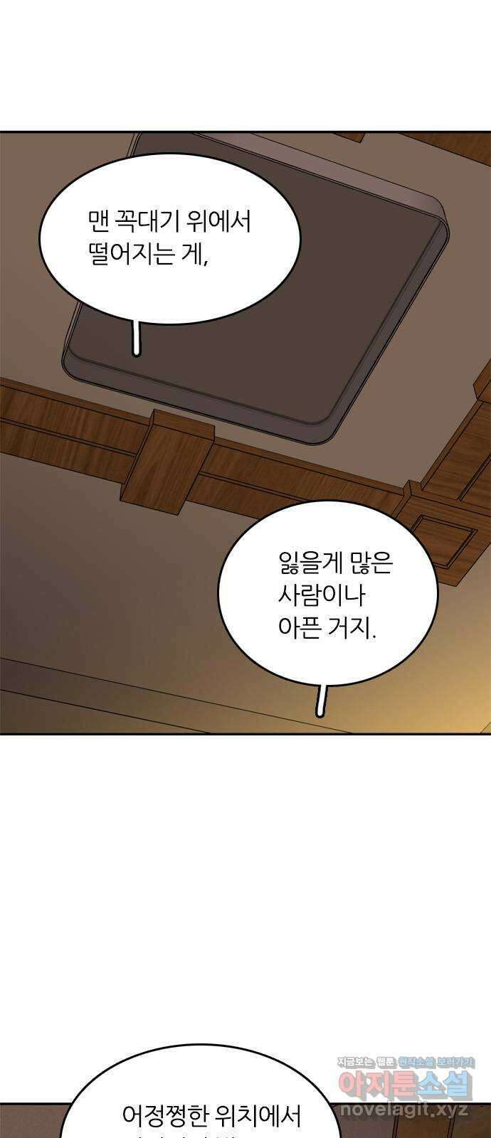 장미같은 소리 94화 9