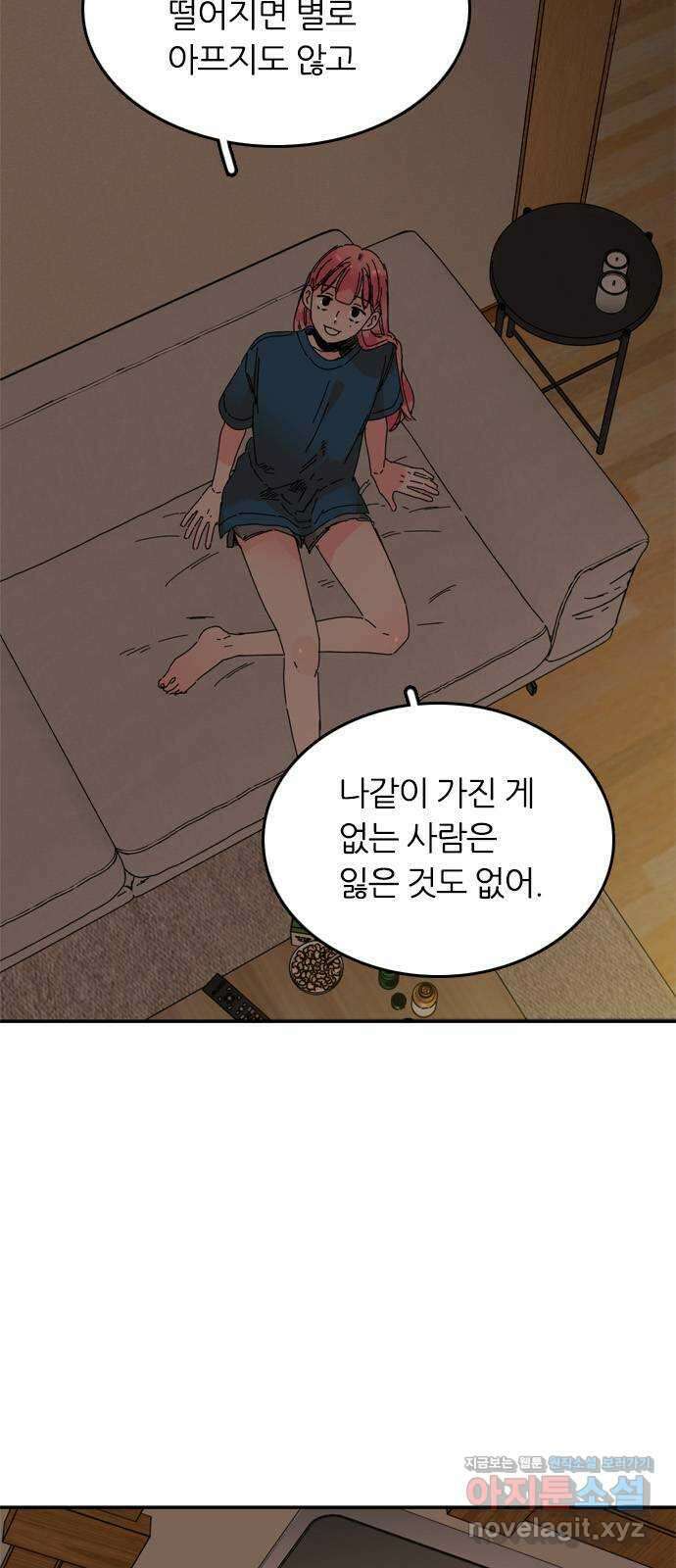 장미같은 소리 94화 10