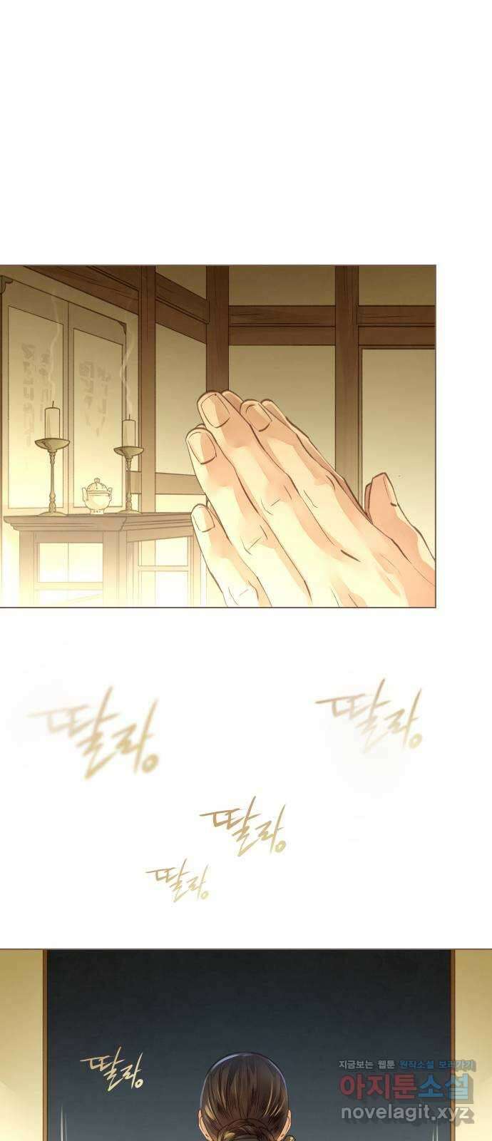 홍 의관의 은밀한 비밀 62화 1