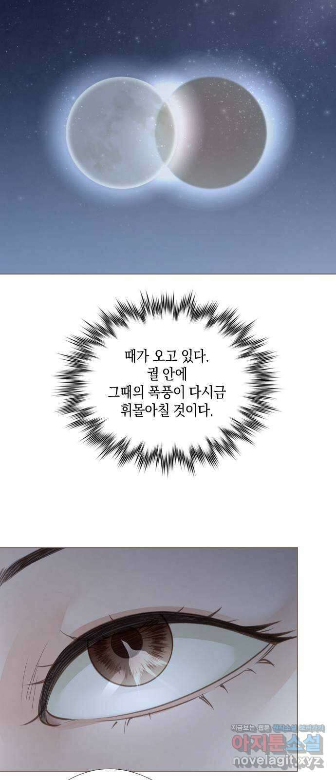 홍 의관의 은밀한 비밀 62화 3