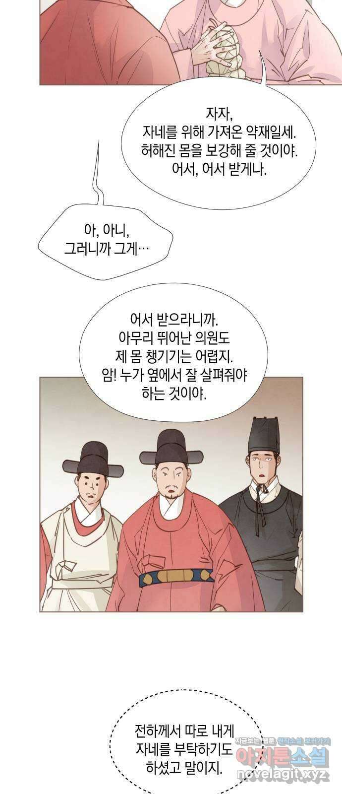 홍 의관의 은밀한 비밀 62화 7