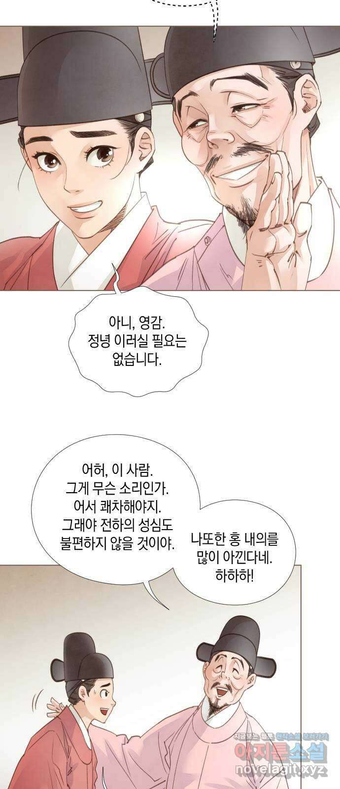 홍 의관의 은밀한 비밀 62화 8