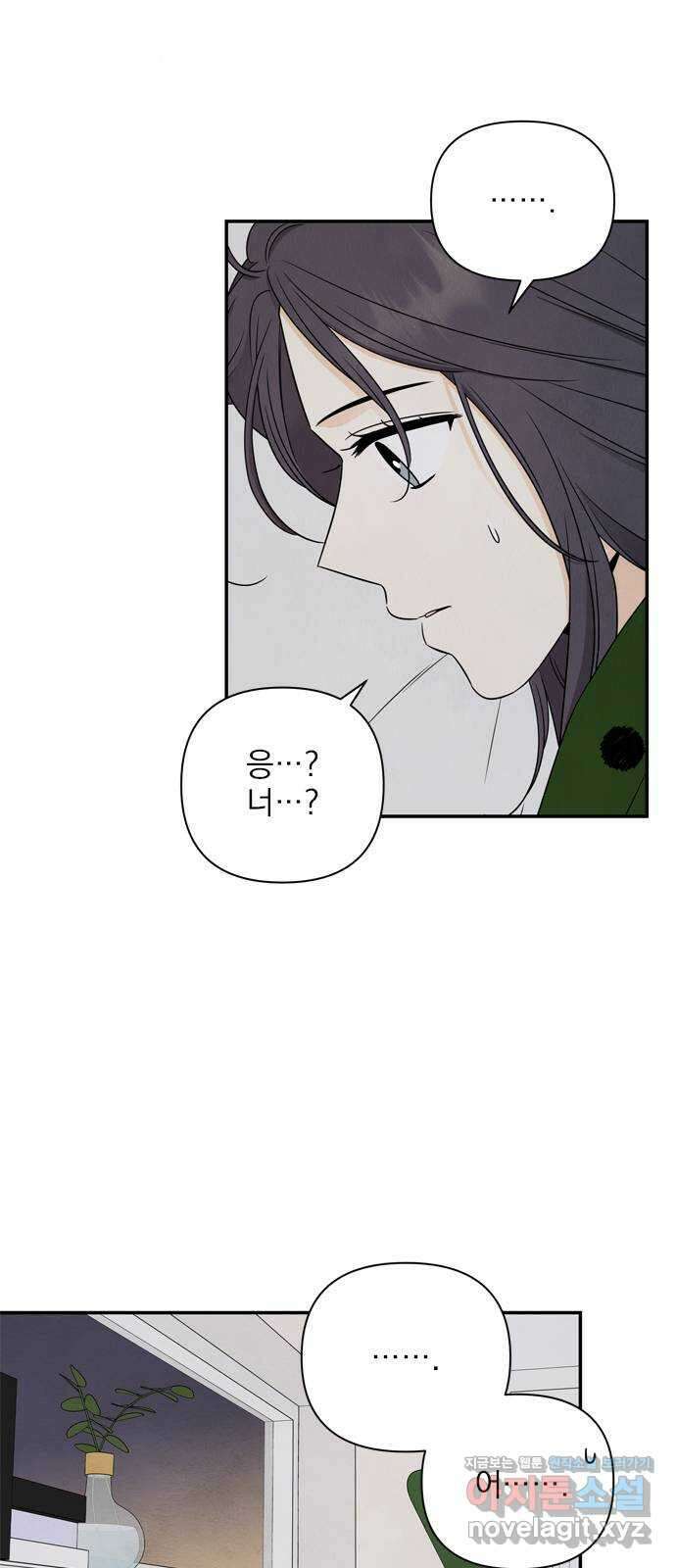 최고의 뿔소라 36화 4