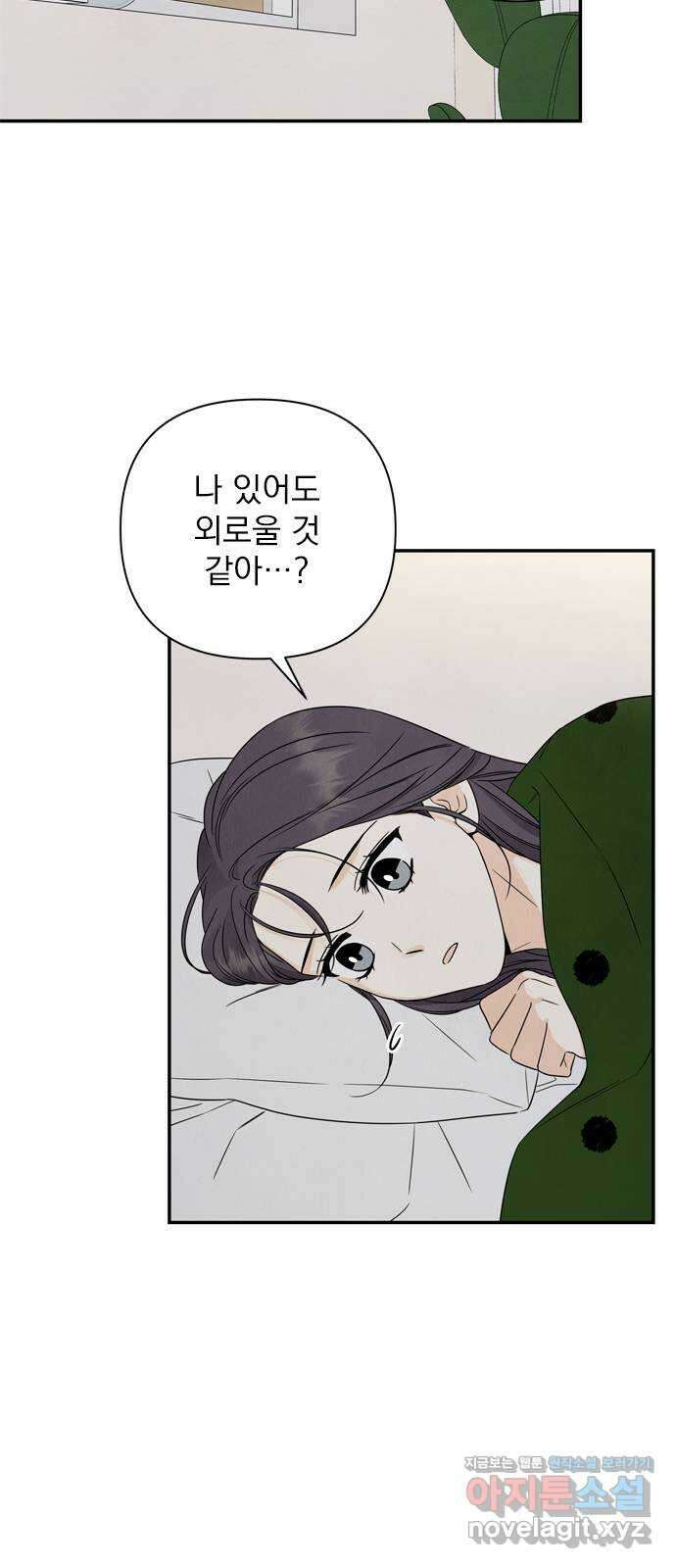 최고의 뿔소라 36화 5