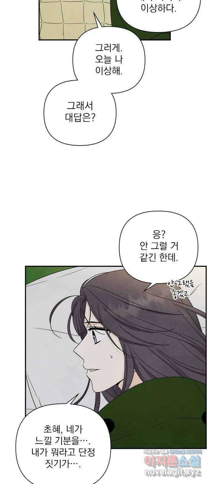 최고의 뿔소라 36화 8