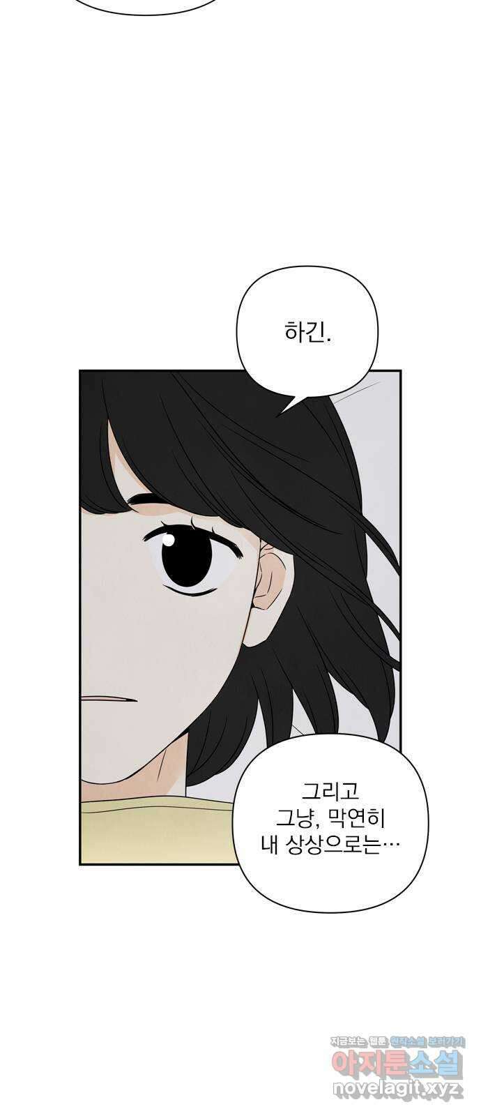 최고의 뿔소라 36화 9