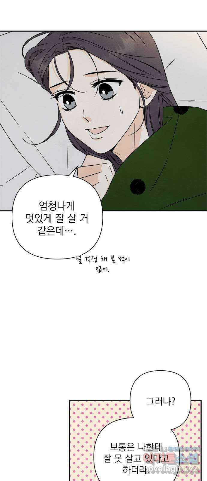 최고의 뿔소라 36화 10