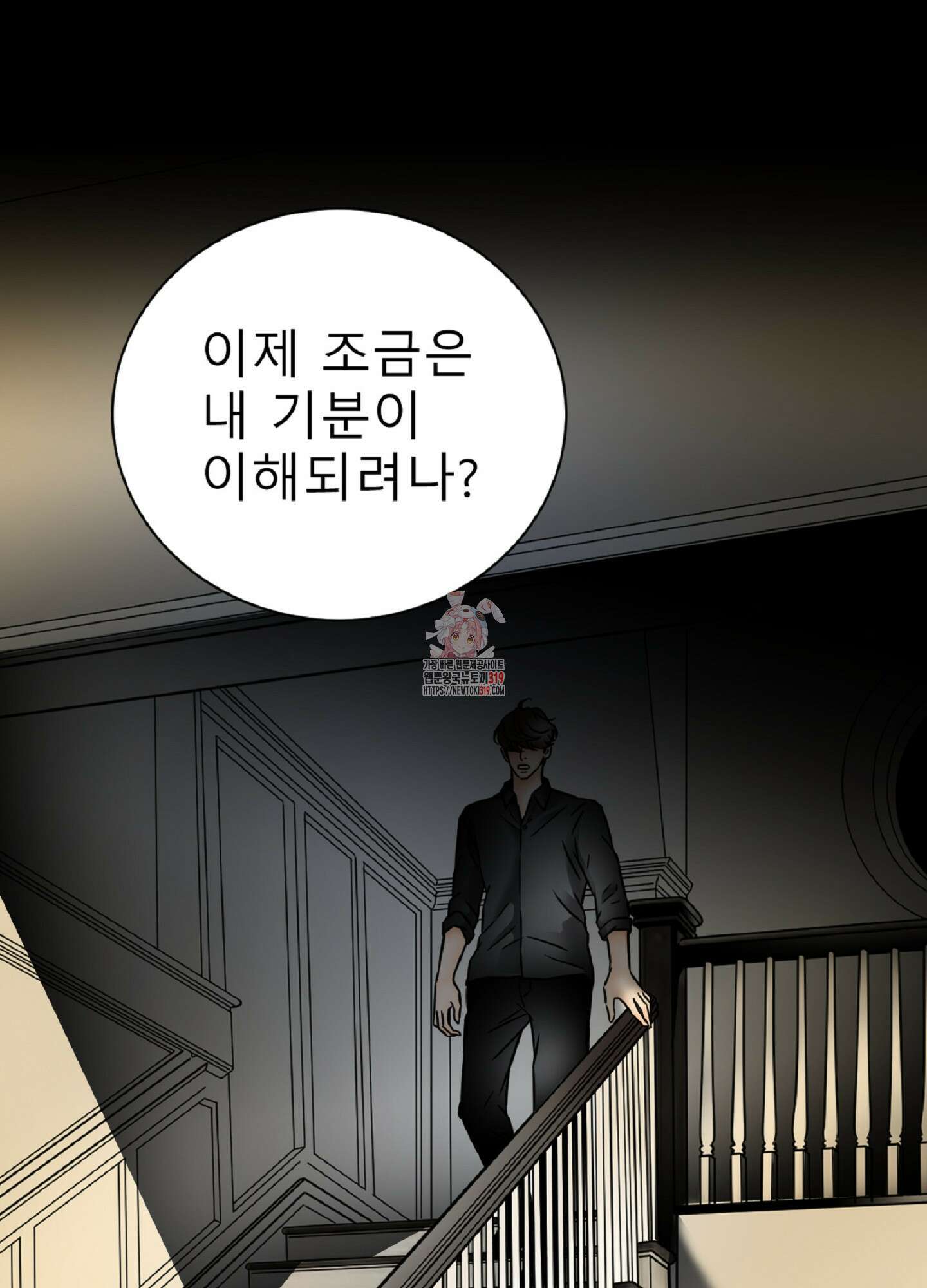 살맛 : 전생에 나라를 구했습니다 131화 1