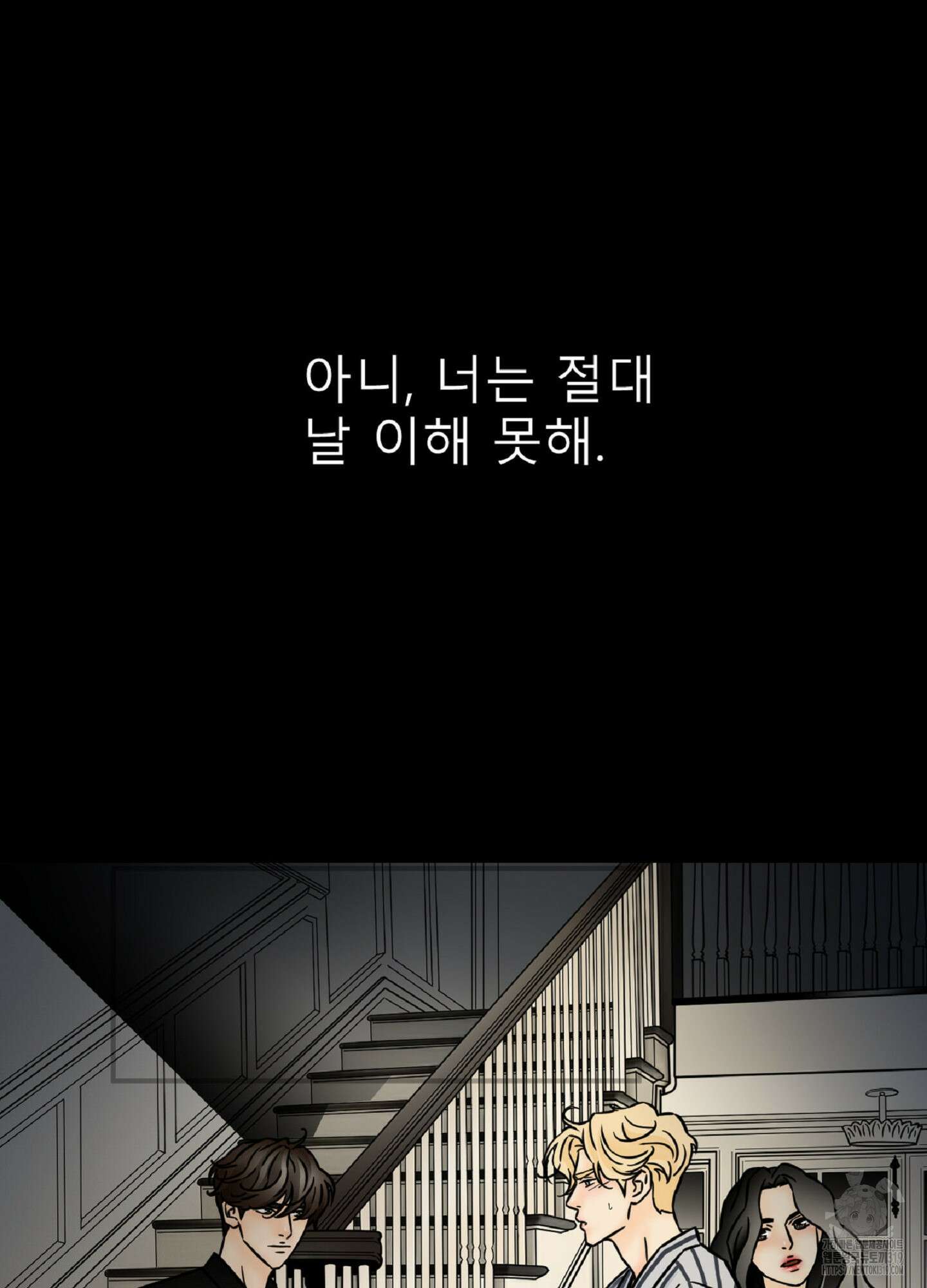 살맛 : 전생에 나라를 구했습니다 131화 4