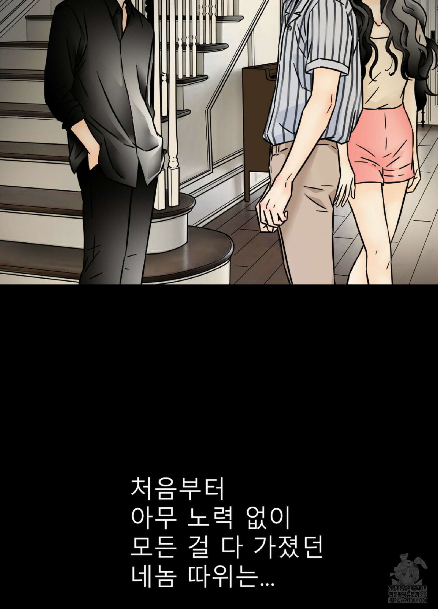 살맛 : 전생에 나라를 구했습니다 131화 5