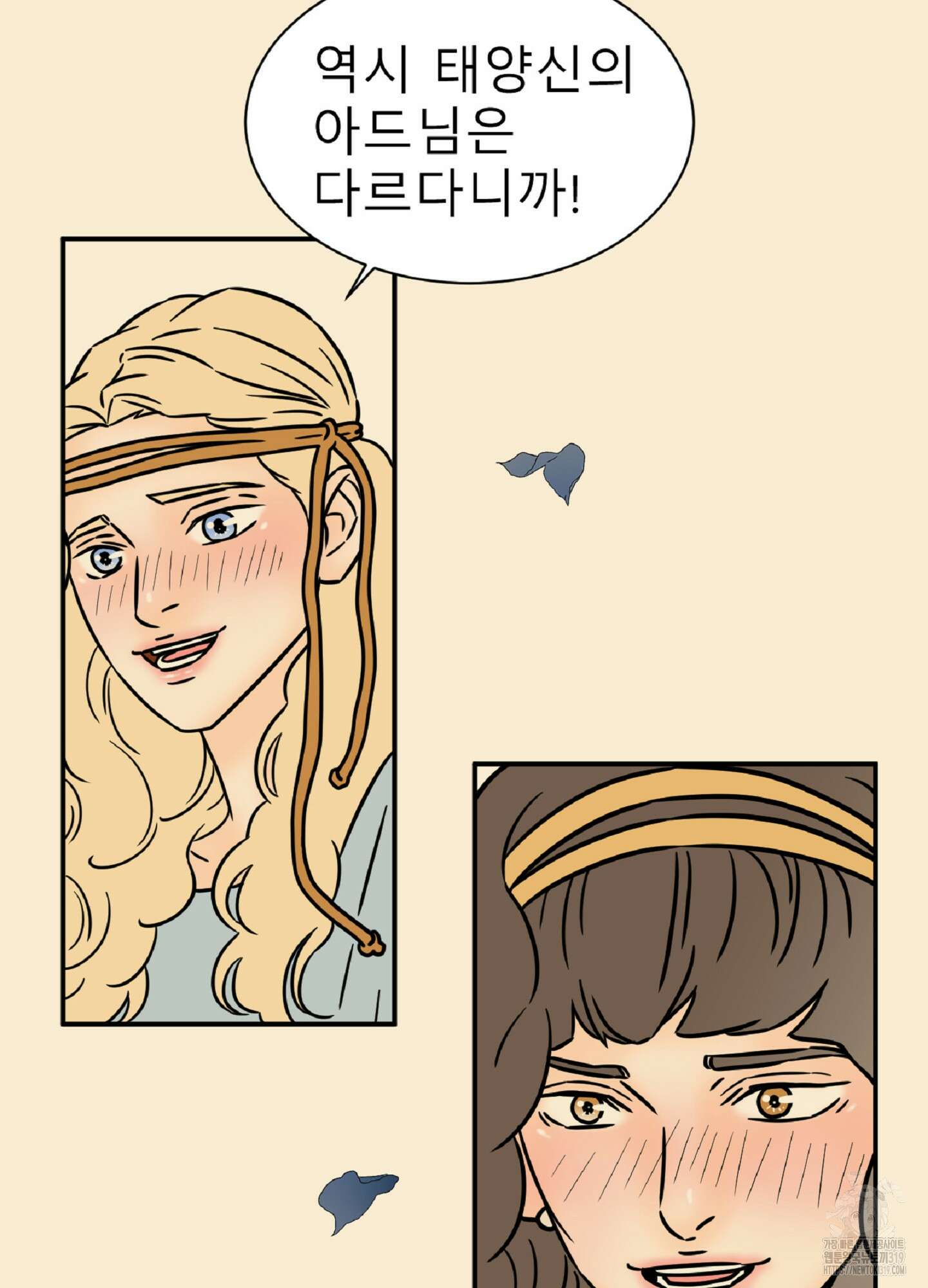 살맛 : 전생에 나라를 구했습니다 131화 14
