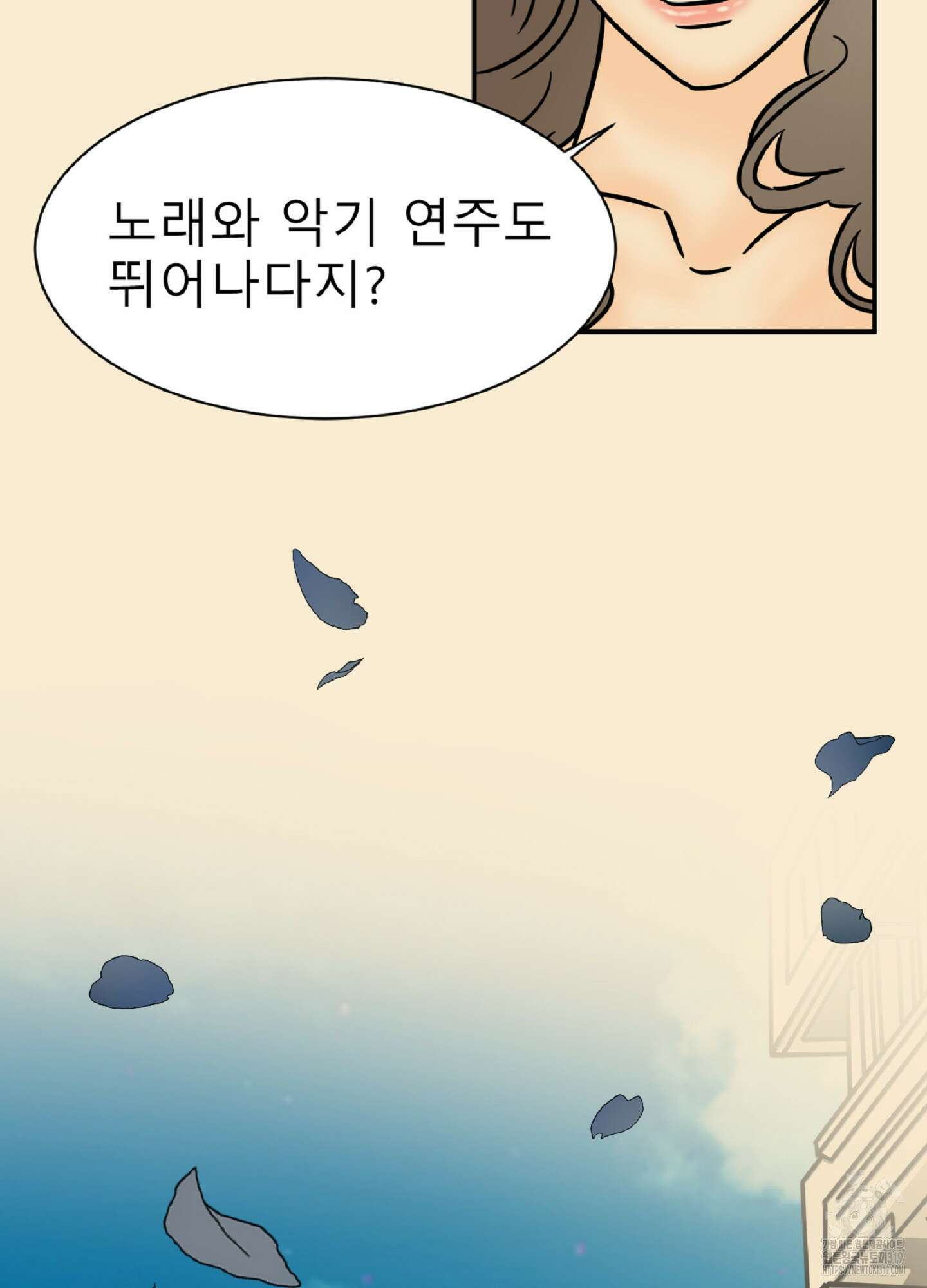 살맛 : 전생에 나라를 구했습니다 131화 15