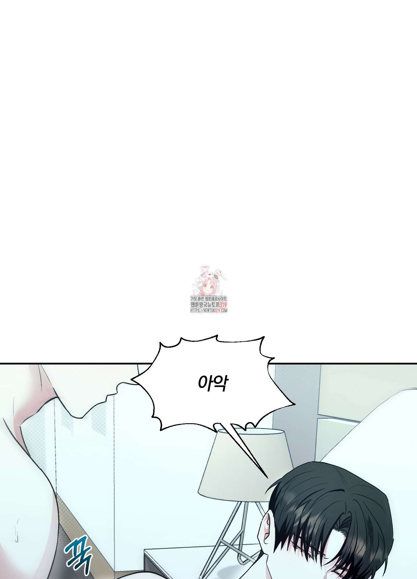 원 샷 원 22화 1