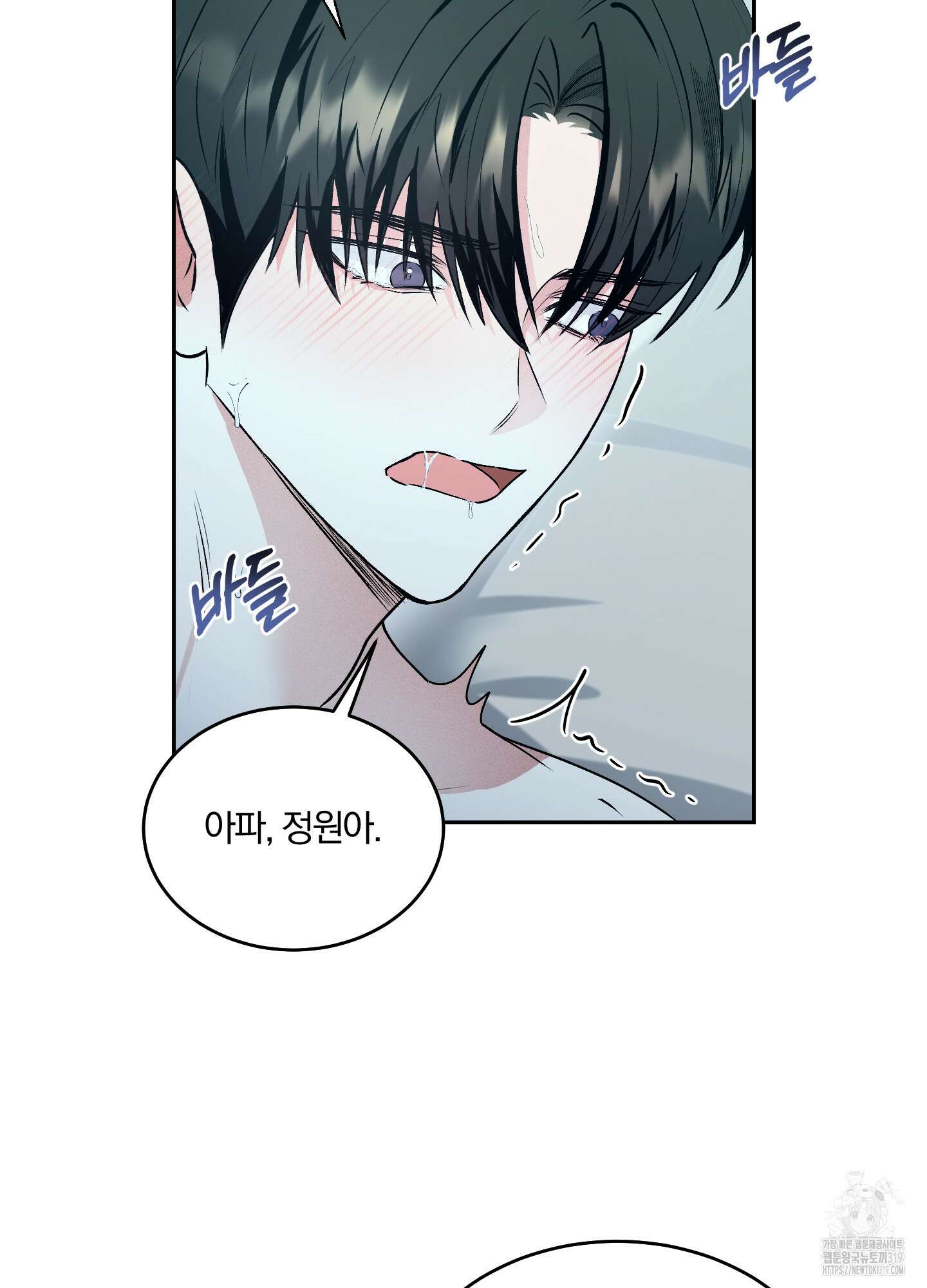 원 샷 원 22화 3