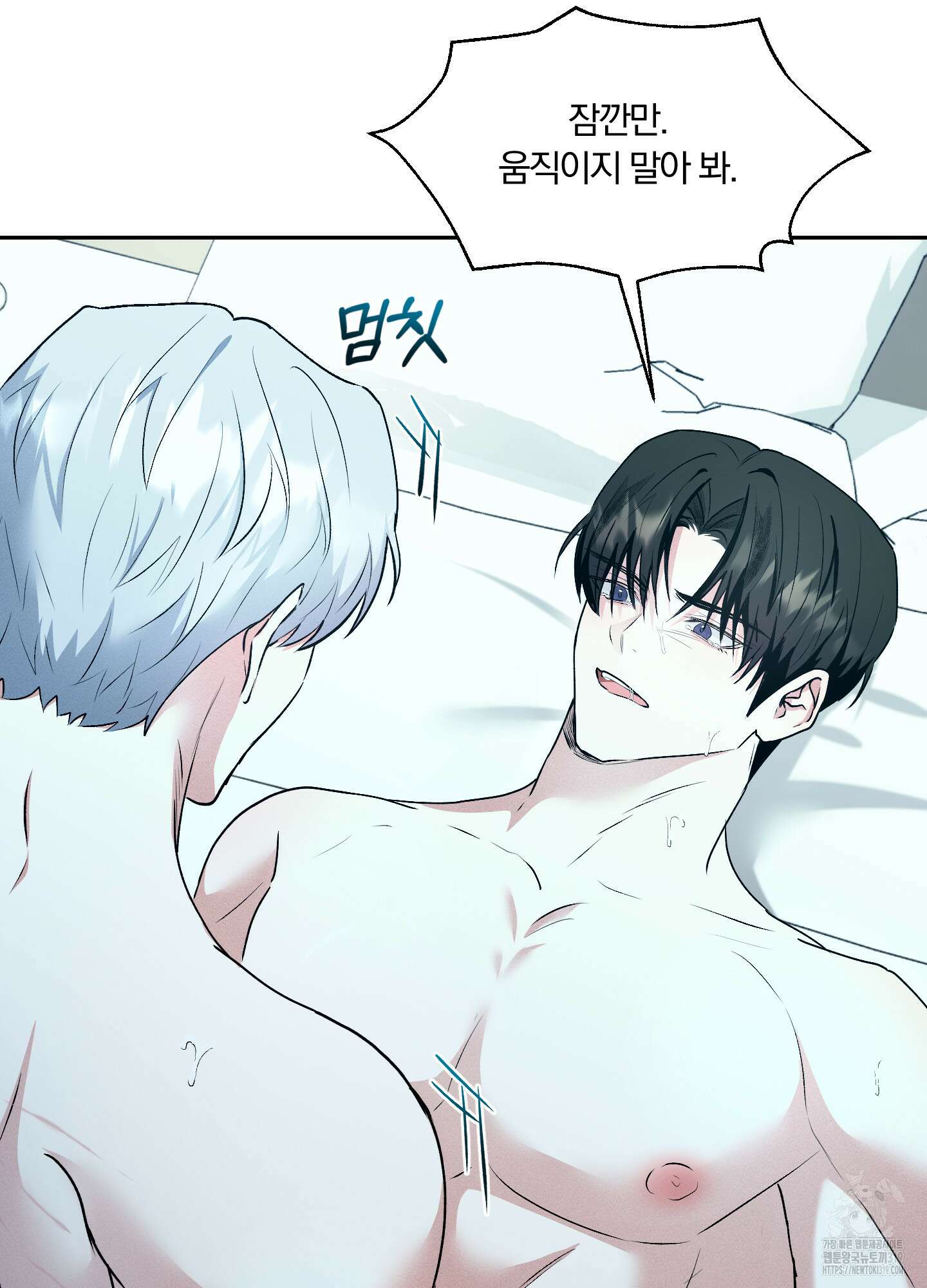 원 샷 원 22화 7