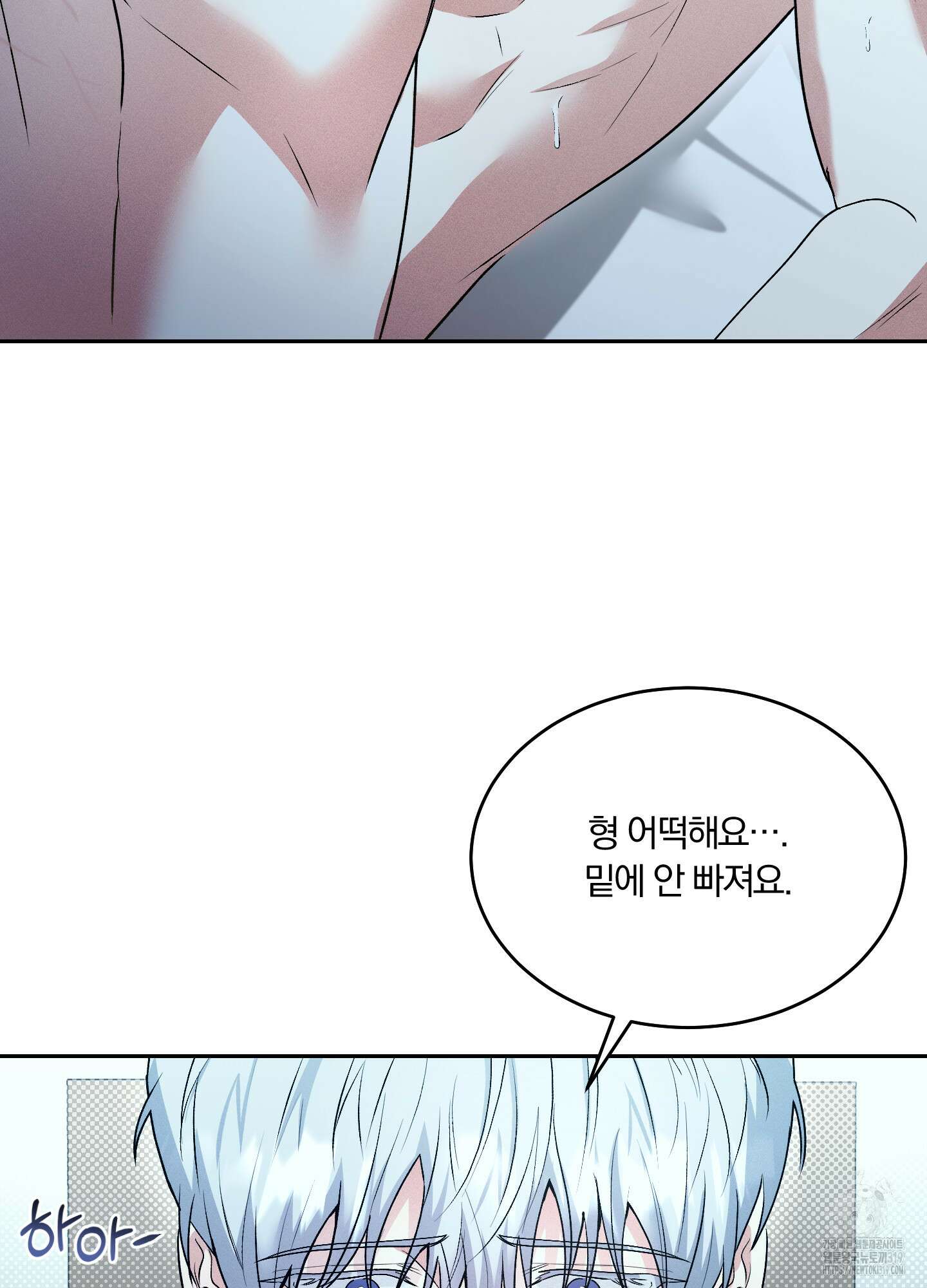 원 샷 원 22화 8