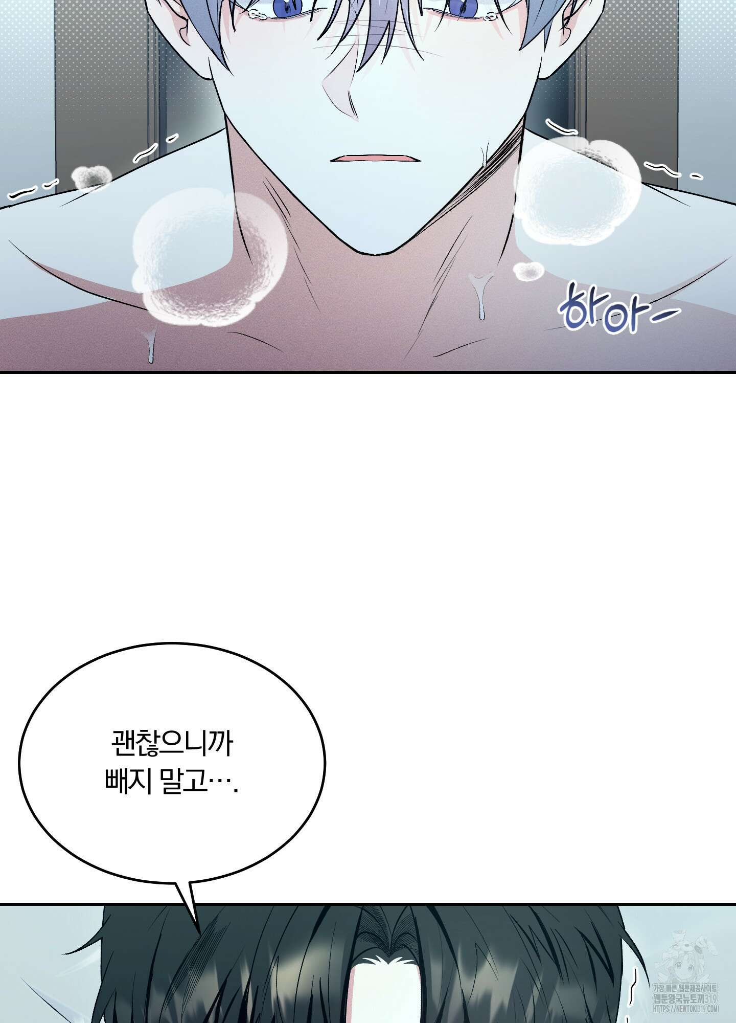 원 샷 원 22화 9