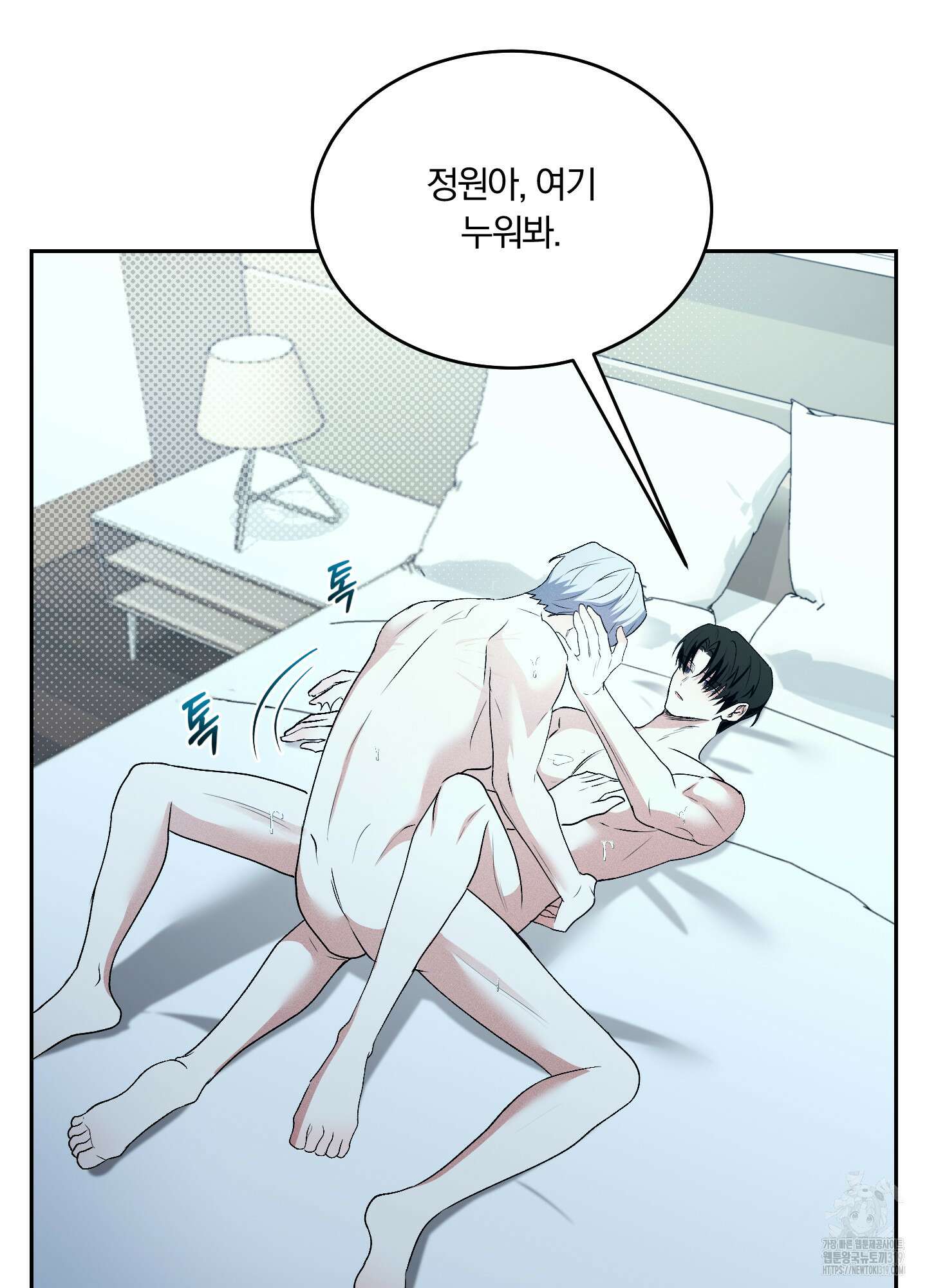원 샷 원 22화 11
