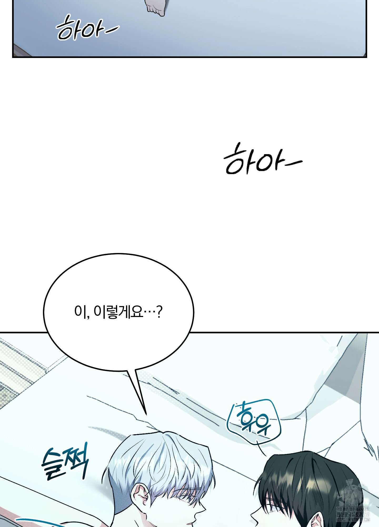 원 샷 원 22화 12
