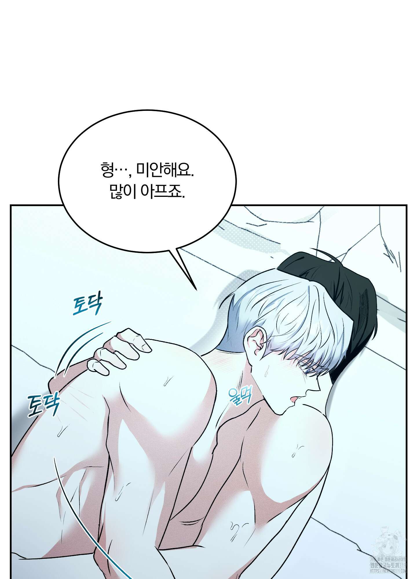 원 샷 원 22화 15