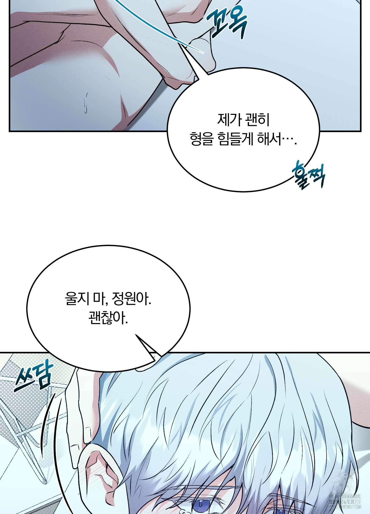 원 샷 원 22화 16