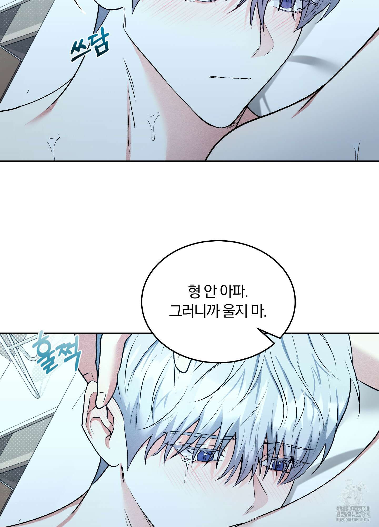 원 샷 원 22화 17