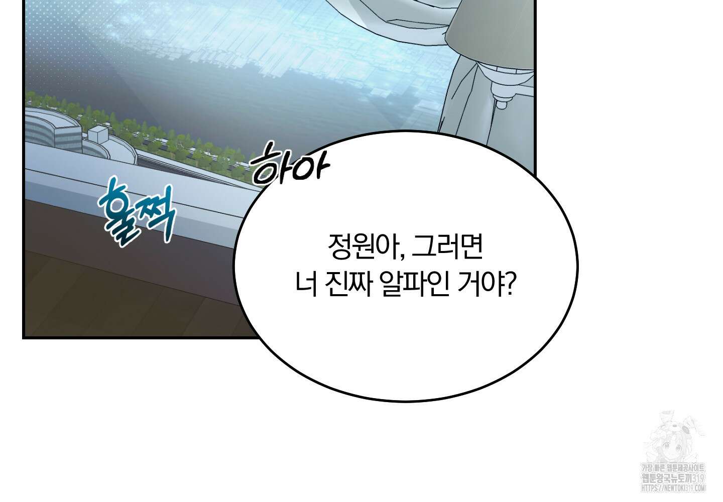 원 샷 원 22화 19