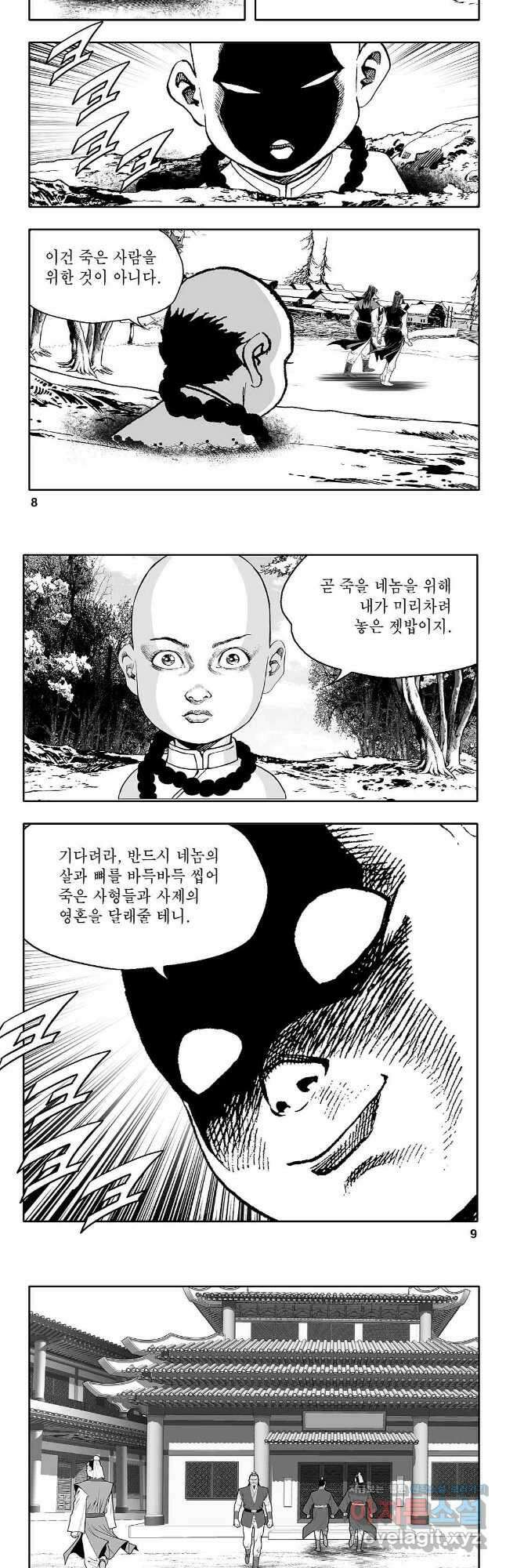 천일인 51화 3
