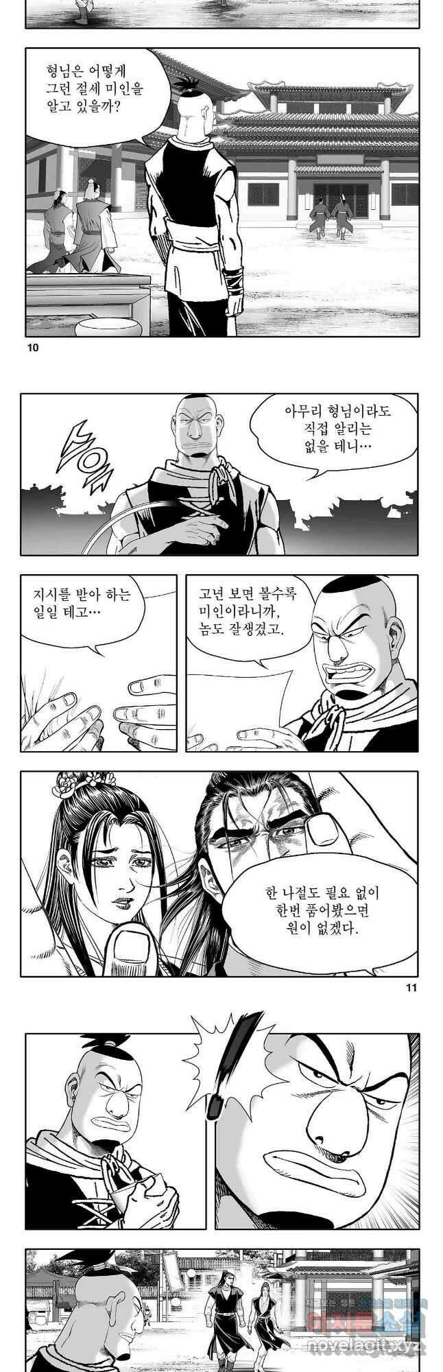 천일인 51화 4