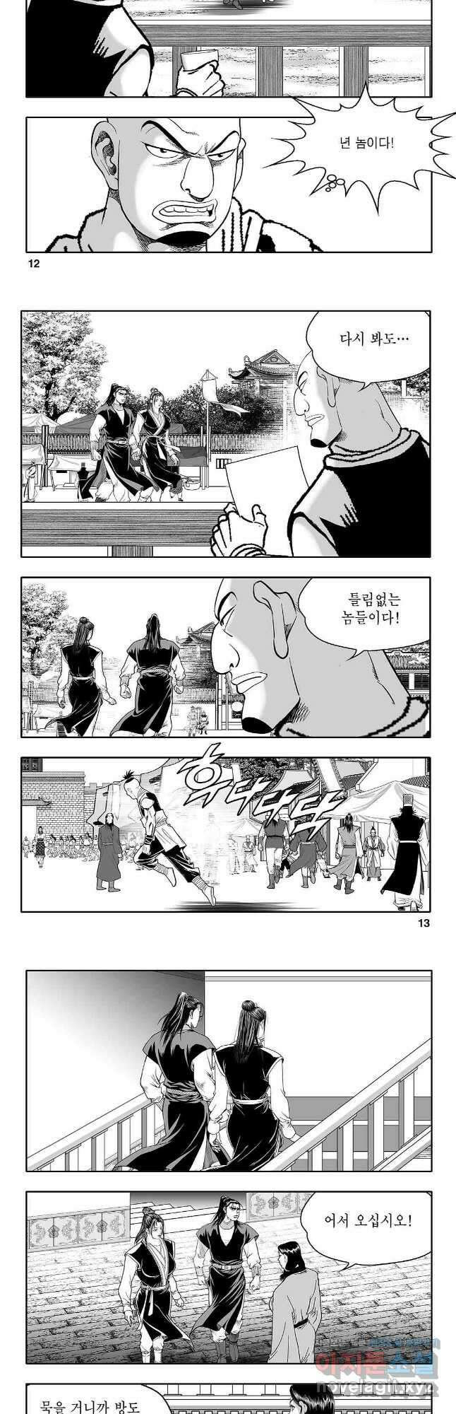 천일인 51화 5