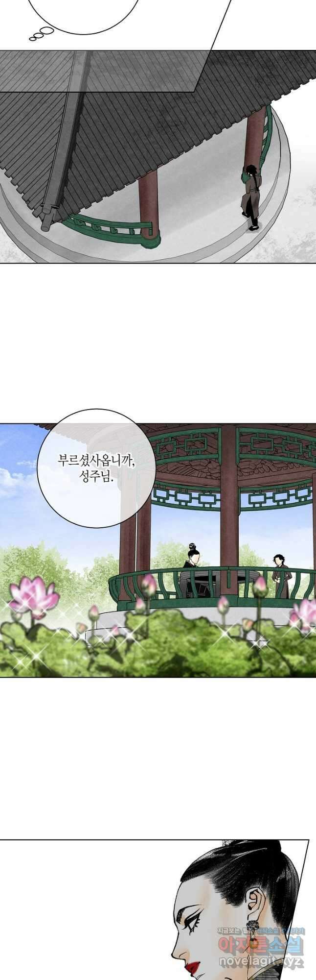 화화원행기 131화 2